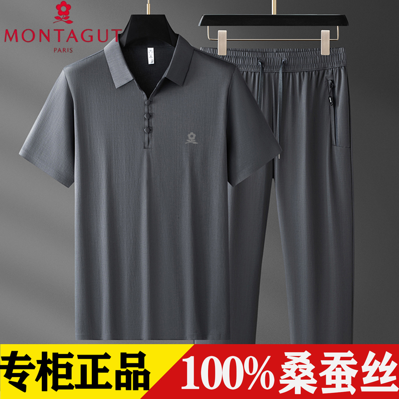 Montagut Men's Silk Sportswear Set Summer Ice Silk Full Set Lapel Short-Sleeve Loose Long Pants for Men