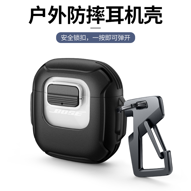 Protective Case for Bose Qc Noise-Cancelling Earbuds, Suitable for the Fourth Generation, Automatic Opening Case for the Third Generation, Lock-Fastening Case for the Second Generation, Anti-Drop Case