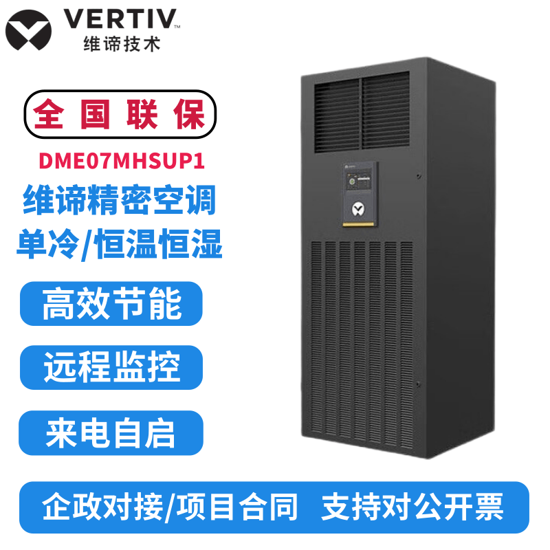 Vitiv Emerson Dme Series Data Center Precision Air Conditioning 5.5Kw/7.5Kw/12.5Kw Single Cooling/Constant Temperature and Humidity Vitiv Emerson Dme Series Data Center Precision Air Conditioning 5.5Kw/7.5Kw/12.5Kw Single Cooling/Constant Temperature and Humidity