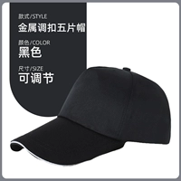 Все в [металлургическая кнопка с пятью частями] черный