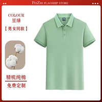 Cy-920 Beans Green