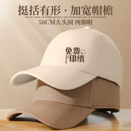 Хлопковая рабочая шапка, бейсбольная кепка, делается под заказ, с печатью вашего логотипа, с вышивкой