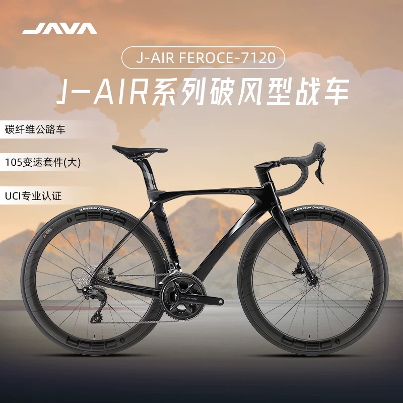 JAVA Jiawo Road Bicycle Carbon Fiber Hydraulic Disc Brake 105 Large Set J-F3 Racing FEROCE Ferroche