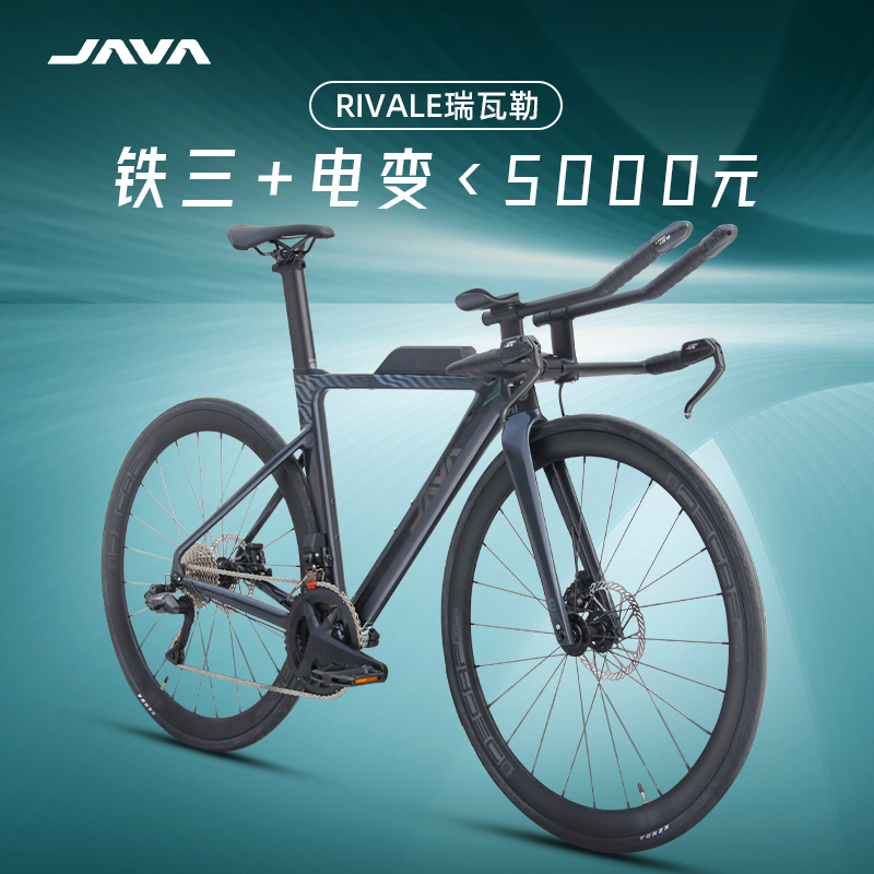 Java Road Bike Triathlon Racing Variable-Speed Disc Brake Aluminum Alloy Tt Men's Triathlon Bike Jiawo Rivale Java Road Bike Triathlon Racing Variable-Speed Disc Brake Aluminum Alloy Tt Men's Triathlon Bike Jiawo Rivale