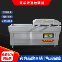  Automatic double-chamber vacuum machine Cooked food vacuum sealing machine Seafood and aquatic products wet and dry vacuum pumping machine Large double-chamber vacuum packaging machine Food seafood vacuum sealing machine