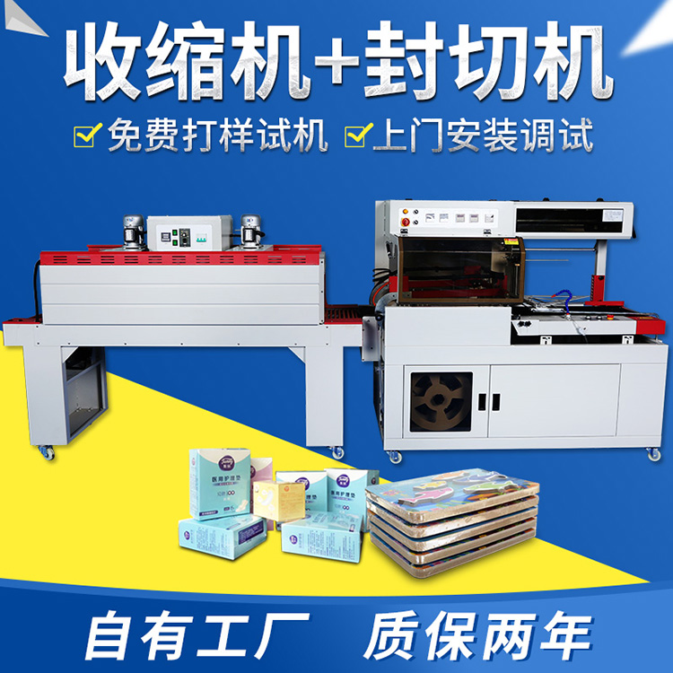 Fully automatic L type sealing machine heat shrink film packaging machine gift box book cutlery tea egg vegetable hot sealing machine hot sealing film machine pof bagging heat-shrink machine heat shrink film machine