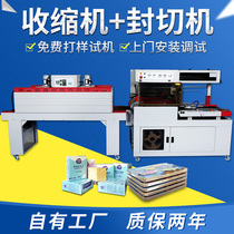  Automatic L-shaped sealing and cutting machine Heat shrinkable film packaging machine Gift box books tableware Tea eggs vegetables Thermoplastic sealing machine Outer packaging Thermoplastic sealing film machine pof bagging heat shrinkable machine Heat shrinkable film machine