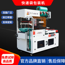 Automatic sealing and cutting machine E-commerce clothing express bag PE film shoebox packaging plastic sealing machine Book tea carton tableware bagging wrapping packing machine Heat shrinkable film packaging machine sealing and cutting shrink machine