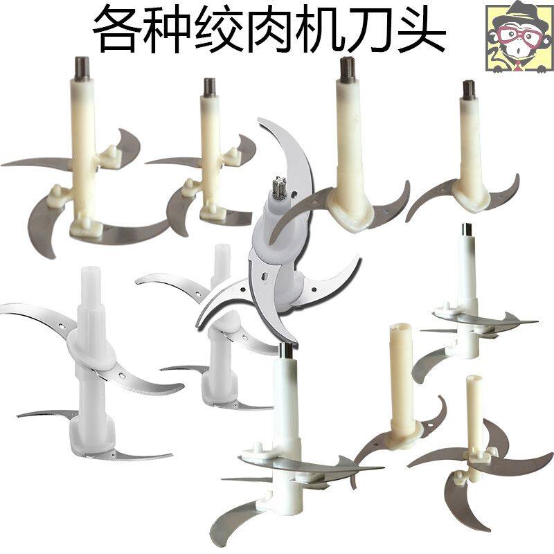 Garlic Machine Tool Bit cutter head Meat Machine Blade Cuisine Machine Accessories Universal Beating Meat Filling mixer Water dumplings Garlic Hibiscus