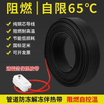 Pipe antifreeze electric heating belt 220v tap water pipe heating belt solar floor heating insulation thawing line heating