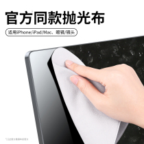 Polishing cloth screen cleaning cloth suitable for Apple mobile phone macbook screen wiping rag iPhone laptop computer wiping glasses ipad flat screen LCD TV display artifact lens