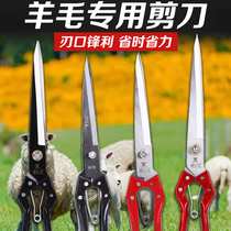 Multifunctional lengthening wool scissors dog rabbit hair scissors manual tailor fluff large dedicated long mouth cotton camel