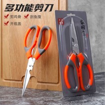 Multi-function kitchen scissors home with fish killing special chicken and duck bone large stainless steel strong cut