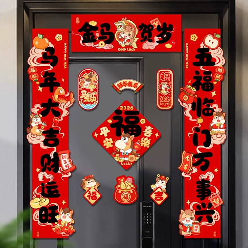Год Лошади Декоративный Магнитный Куплет Двери Весенний Куплет Благословение Двери Стикер 2026 Новый Год Весенний Фестиваль Новогодние Украшения Поставки Новый Стиль