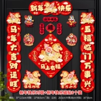 Куплеты с Новым годом + магниты с Новым годом 8 шт. + наклейки