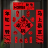 Год Лошади Декоративный Магнитный Куплет Двери Весенний Куплет Благословение Двери Стикер 2026 Новый Год Весенний Фестиваль Новогодние Украшения Поставки Новый Стиль