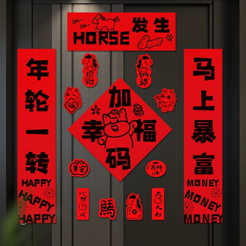 Год Лошади Декоративный Магнитный Куплет Двери Весенний Куплет Благословение Двери Стикер 2026 Новый Год Весенний Фестиваль Новогодние Украшения Поставки Новый Стиль