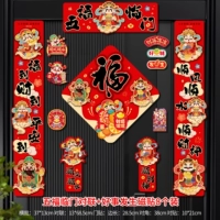 Куплет «Пять благословений» + магнитная тарелка с хорошей хурмой (8 шт.) + парные наклейки