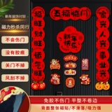 Год Лошади Декоративный Магнитный Куплет Двери Весенний Куплет Благословение Двери Стикер 2026 Новый Год Весенний Фестиваль Новогодние Украшения Поставки Новый Стиль