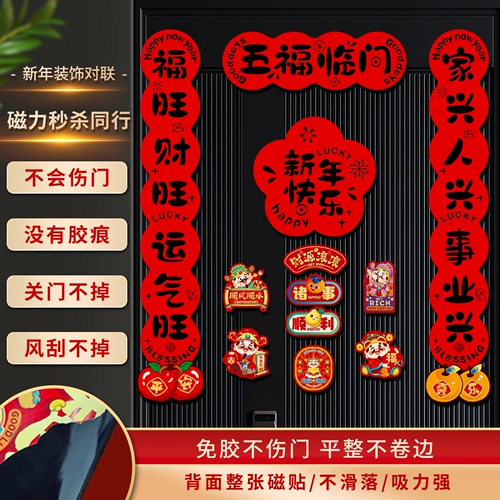 Год Лошади Декоративный Магнитный Куплет Двери Весенний Куплет Благословение Двери Стикер 2026 Новый Год Весенний Фестиваль Новогодние Украшения Поставки Новый Стиль