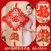 40#fu прибывает домой, висящие Рыбы