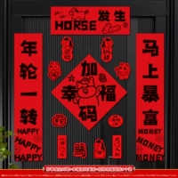 Куплеты «Хорошие вещи случаются» + счастье плюс дверные наклейки + магниты с предсказанием, 8 шт.