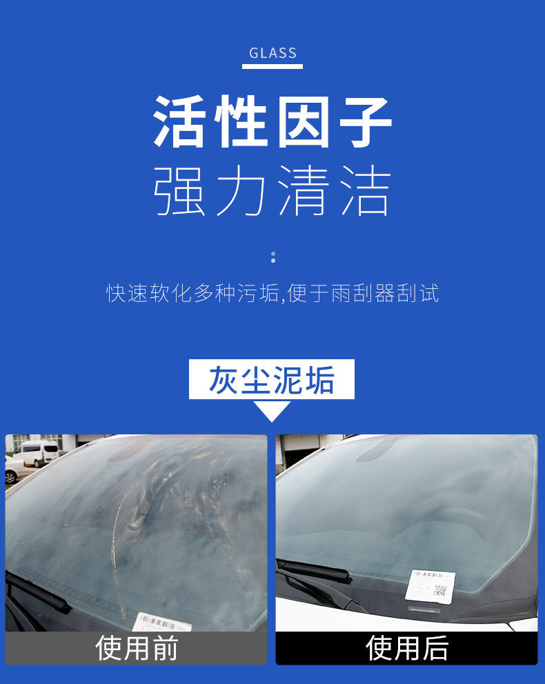 防冻玻璃水汽车用品四冬季通用雨刷精整箱清