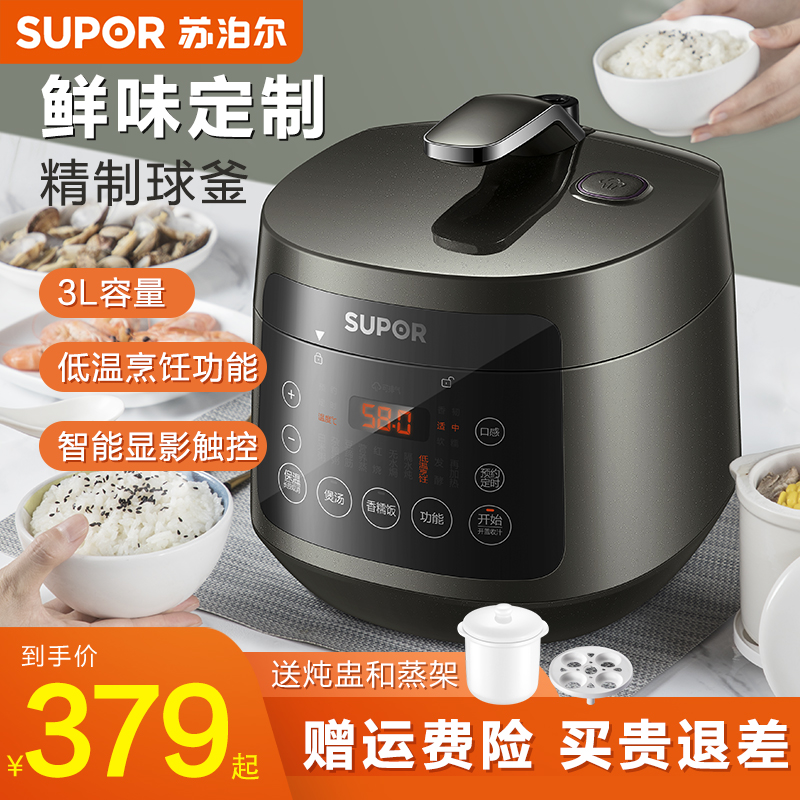 Suber electric pressure cooker home small 3 liter multi-purpose ball kettle pressure cooker 2-4 people flagship store