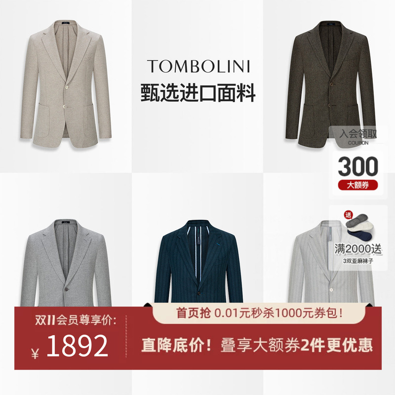 [Imported Fabric from Italy] Dongbolini Autumn and Winter Virgin Wool Blazer Men's Textured Suit