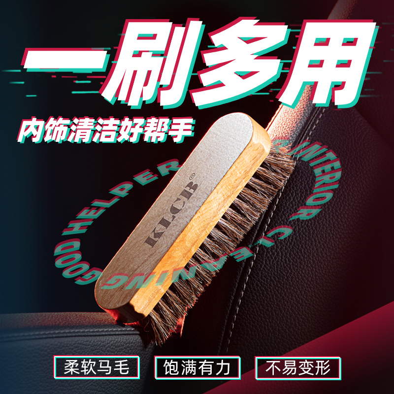 Klcb Car Wash Brush with Soft Bristles, Horsehair Brush for Car Interior Cleaning, Multifunctional Car Cleaning Tool