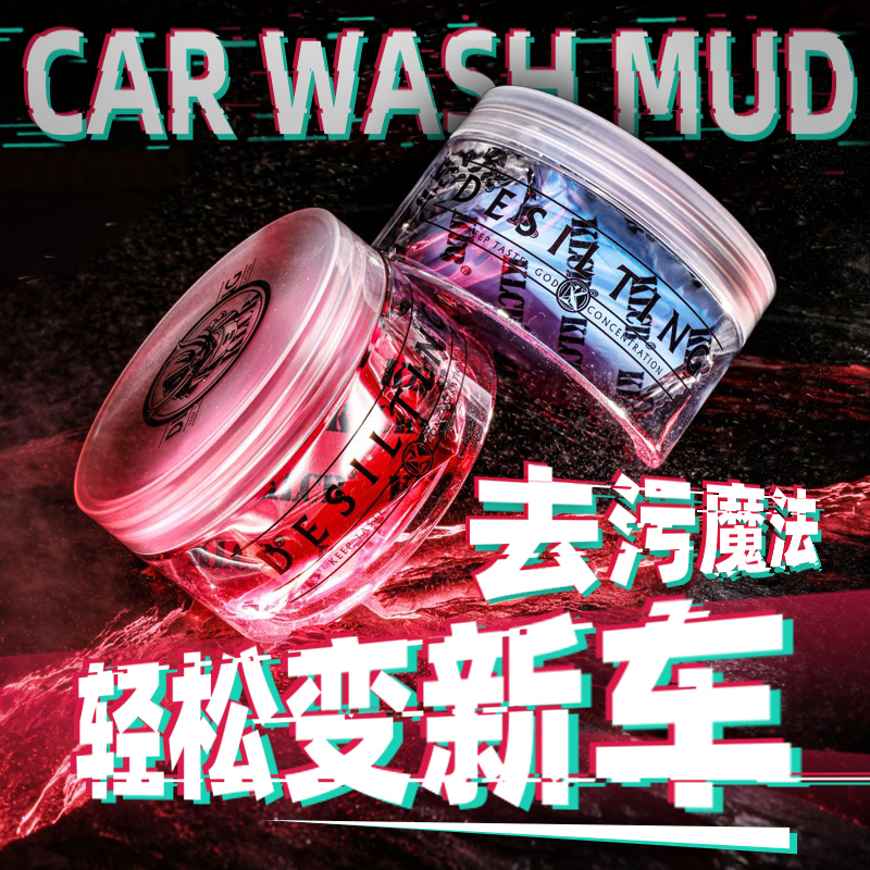Car Wash Clay White Car Special Powerful Decontamination Volcanic Mud Go Yellow Spot Iron Rust Car Beauty Paint Face Polished Car Grinding Mud Block