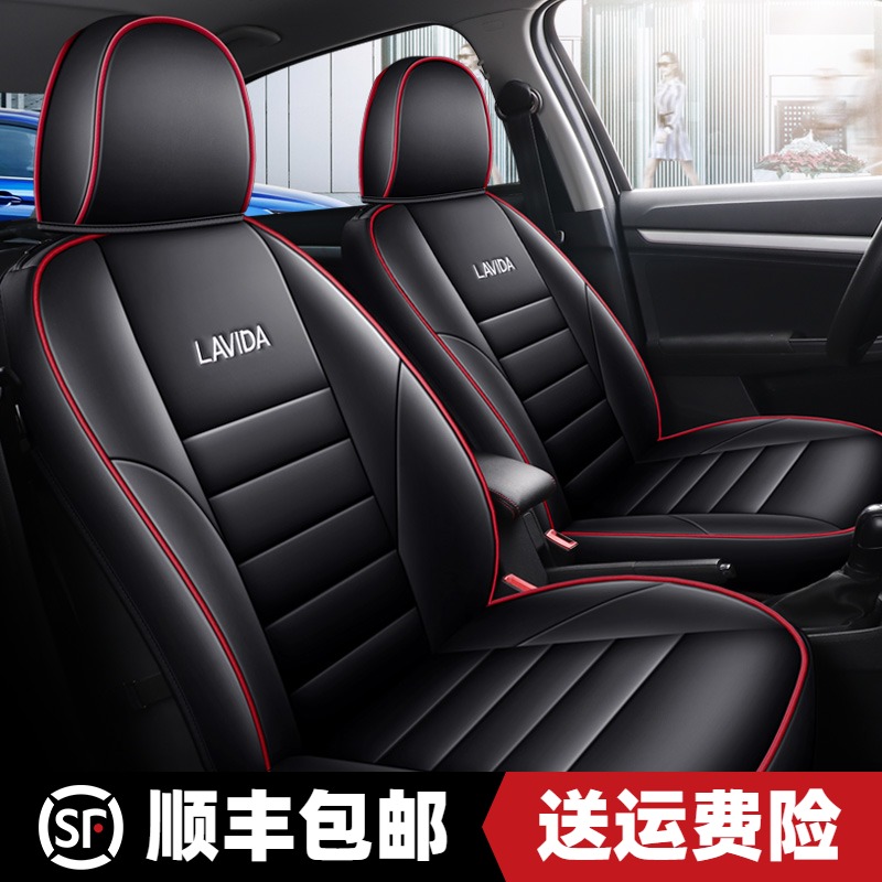 Foslanyi Automobile cushion four seasons of General Seat All-enclosed seat cover all enclosed seat cushion 2020 new 2021