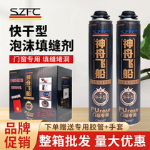 Foam glue caulking agent door and window foaming agent seal filling expansion glue quick-drying polyurethane foam glue waterproof hole plugging