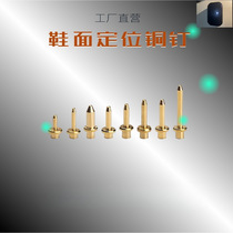 Computer pattern machine template positioning copper nails computer car clothing template supplies hanging nails shoe upper sewing positioning nails