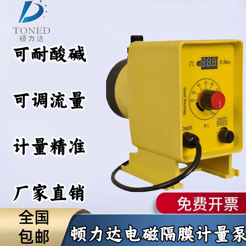 Dunlida Electromagnetic Diaphragm Metering Pump, Acid and Alkali Resistant, Adjustable Flow Dosing System, Sewage Dosing Pump, Ppvc Material