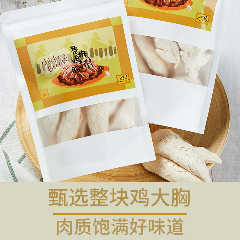 Freeze-dried Chicken Breast cat snacks Chicken Grain Cat Kitty Chicken Small Chest of Cat Food