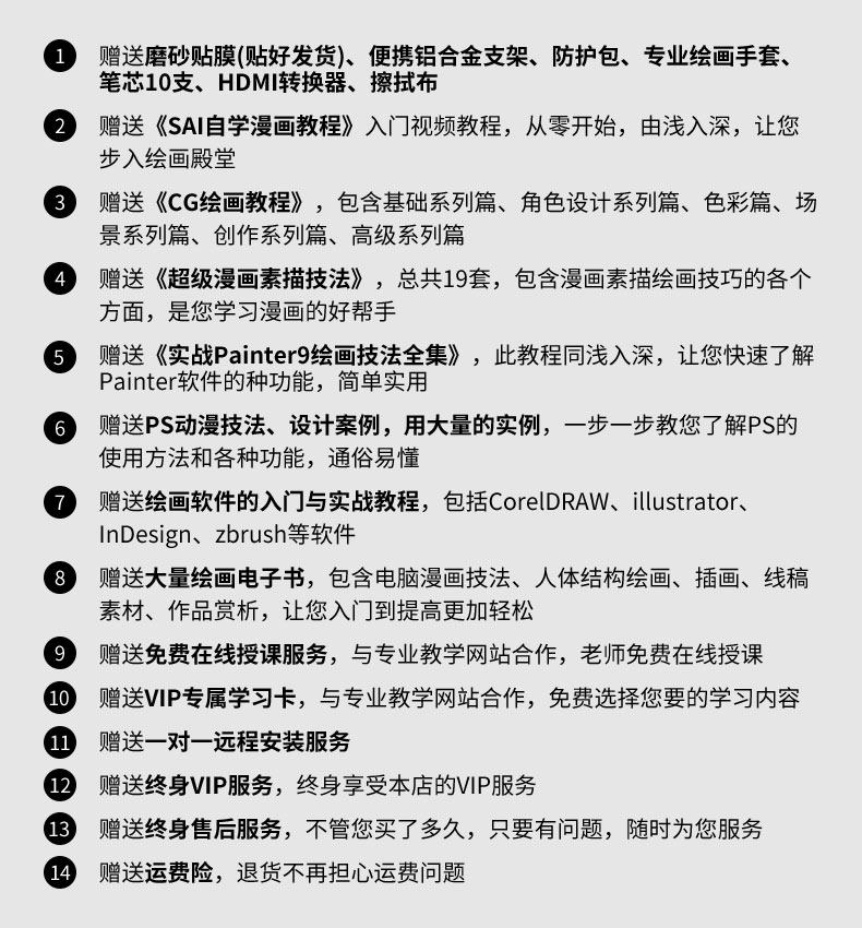[赠品_04.jpg]