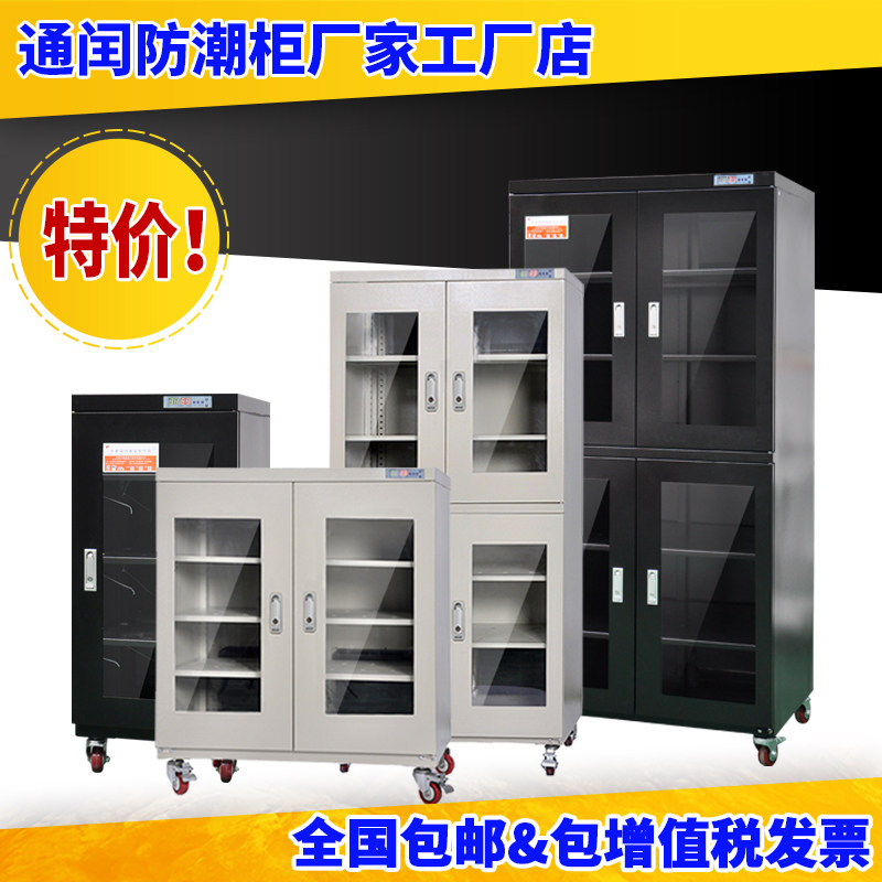 Top sealing box Industrial electronic components moisture resistant box drying cabinet dehumidified drying box nitrogen cabinet