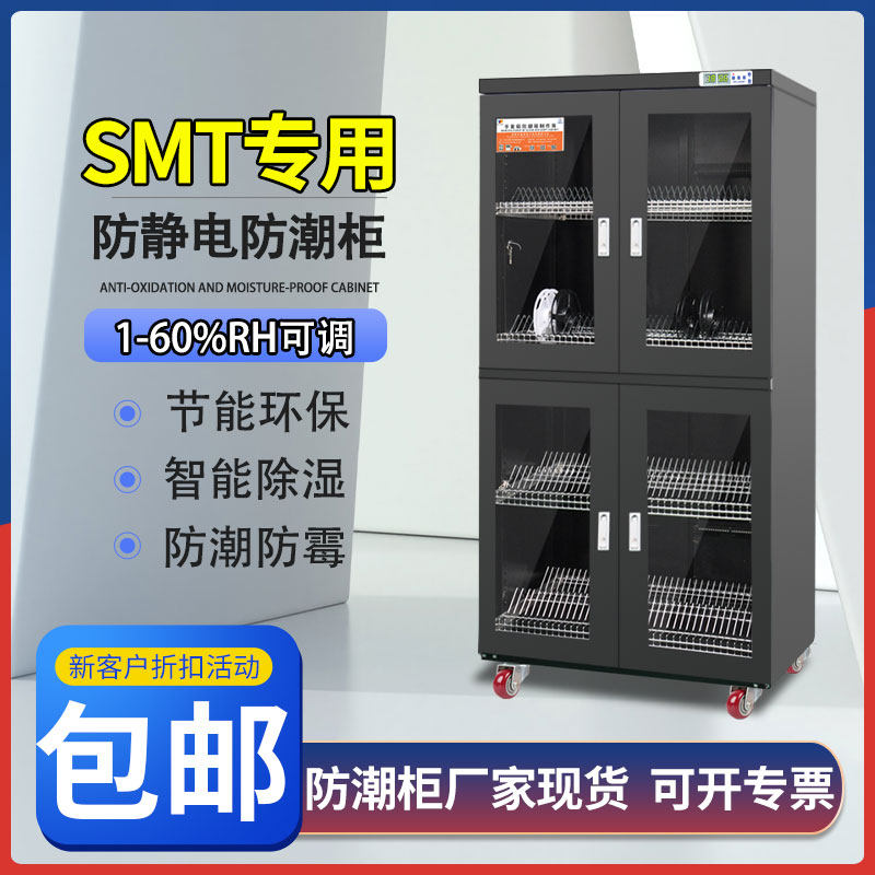 通闰SMT料盘专用防静电防潮柜IC芯片半导体用可定制物料防氧化柜