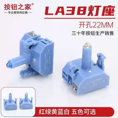 LA38 lamp holder LED lamp holder Highlight LED red, green, yellow, blue and white 12 24 220V button accessories