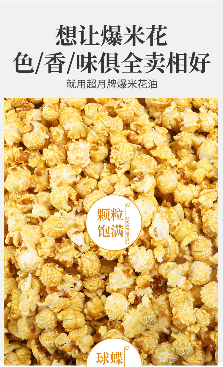 Цветок в ванге 5 фунтов попкорн масла_15.jpg