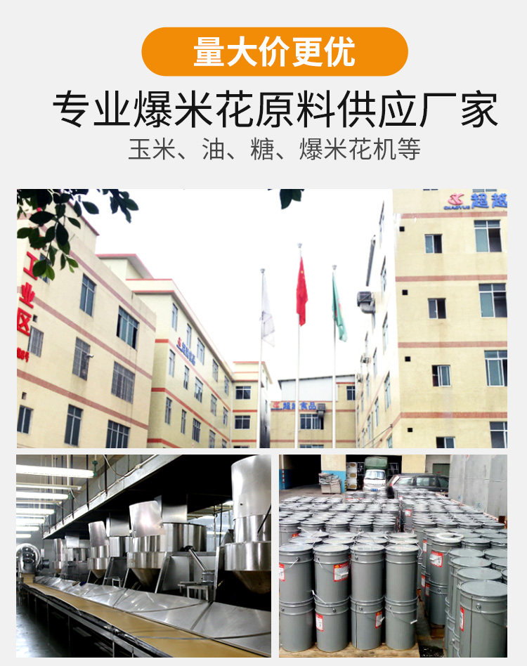 Цветок в Wange 42 Catties of Popcorn Oil_20.jpg