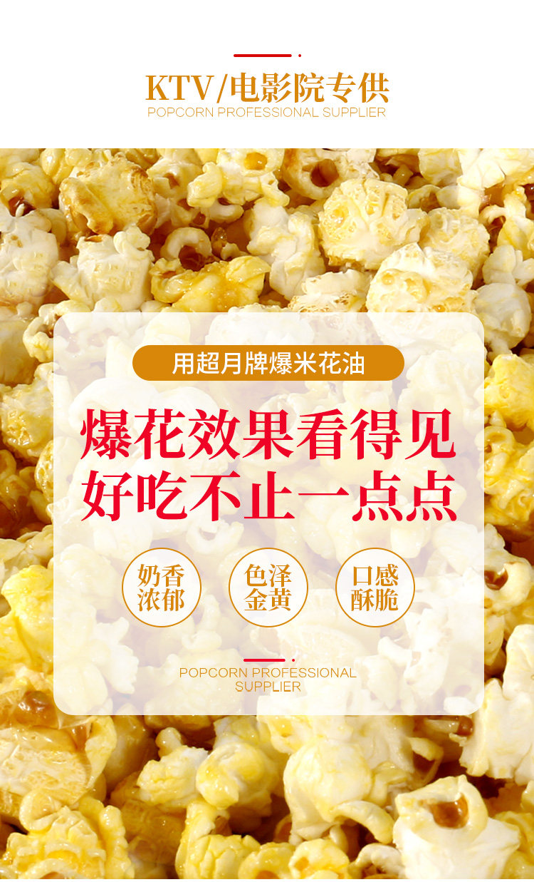 Wang Rice 42 Catties of Popcorn Oil_02.jpg