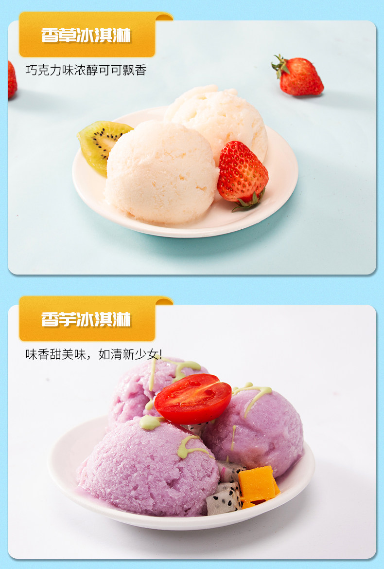 Мороженое Peordge_09.jpg