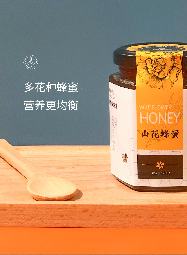 【山花蜜】正宗纯天然蜂蜜250g