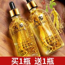 Buy one get one free ginseng essence gold polypeptide anti-wrinkle light lines moisturizing moisturizing firming facial essence original liquid