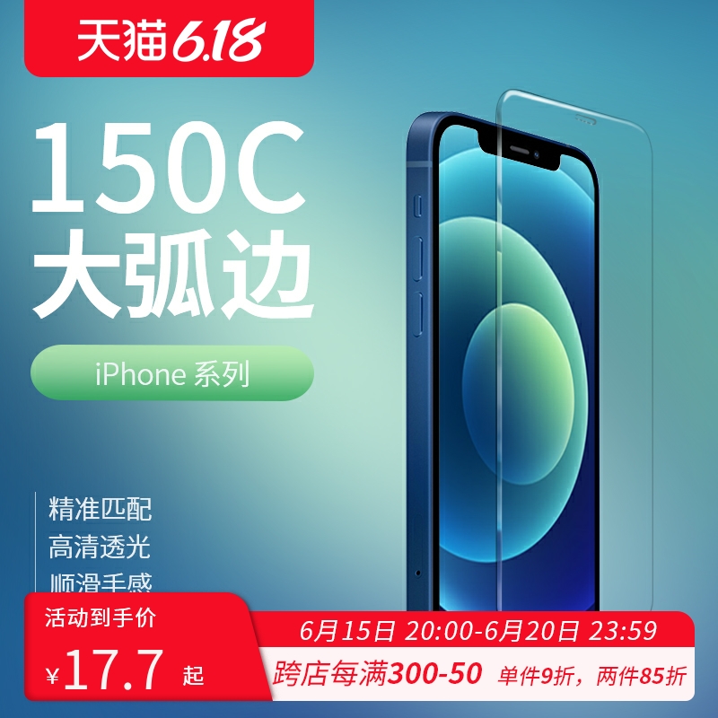 Love No Water Drop iPhone 11 12 Steel film Mini large arc side Pro Apple SE X XR XS Full coverage Max high-definition phone protective film 6S 7 