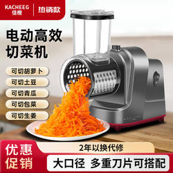 German Electric Vegetable Cutter, Multifunctional Household Automatic Slicer, Commercial New Model for Slicing Radish and Potato Shreds