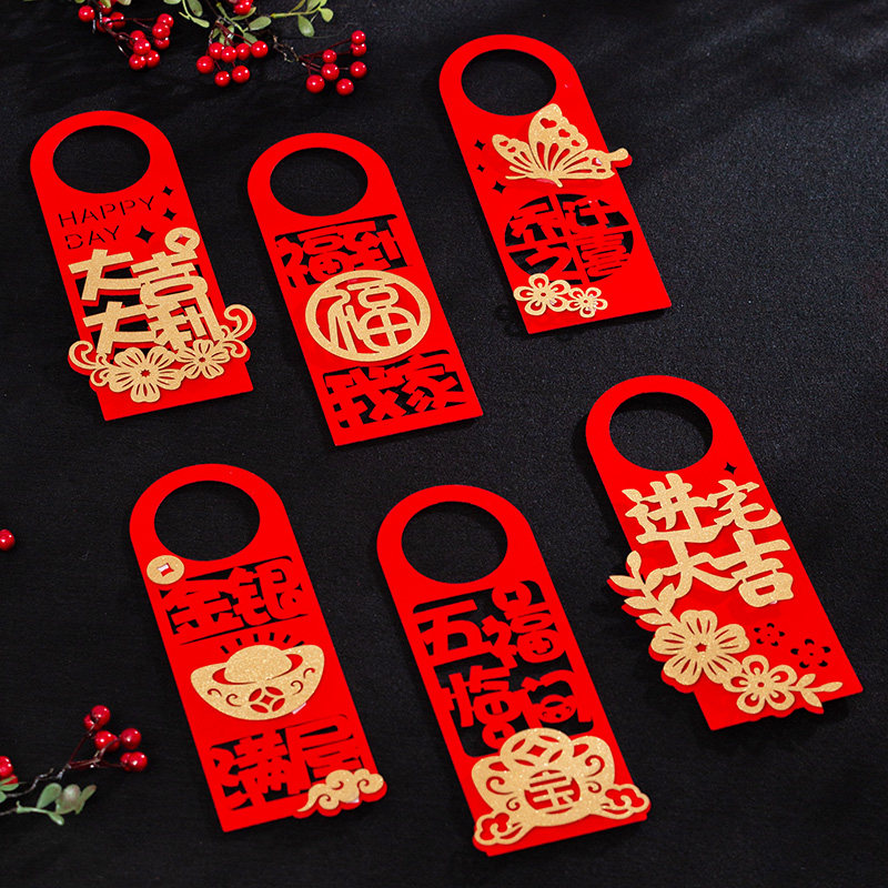 Entrance door door door door door door lock pendant Qiao moved up to residence and move new home to arrange the Fuhandwriting door handle Decorative Supplies