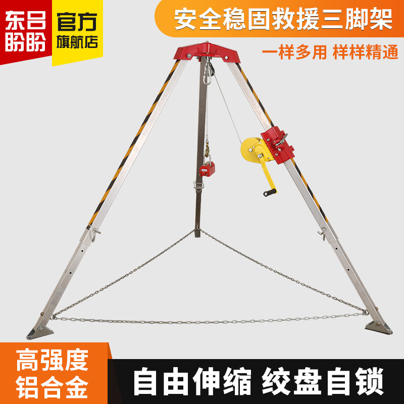 Donglu hopes for fire rescue tripod emergency triangular bracket with limited space deep well rescue device snatched